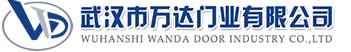 武汉市万达门业有限公司-电动卷帘门-工业门,南岸快速卷帘门,南岸堆积门