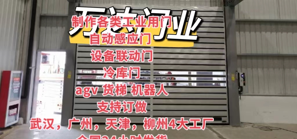 南岸防爆电动卷帘门（镀锌）